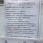 中華蕎麦 とみ田 - 