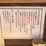 中華蕎麦 とみ田 - 