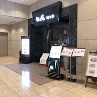 叙々苑 有楽町マリオン店 - 