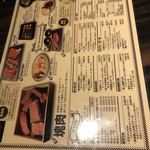 炭焼喰人三宿 - 