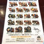 西村商店 - ランチメニュー(2018/7)