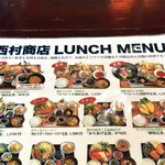 西村商店 - ランチメニュー(2018/7)　上
