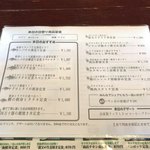 西村商店 - 本日のおすすめ(2018/7)