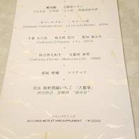 SUGALABO - 