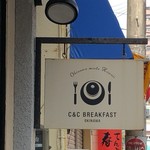 C&C BREAKFAST - 