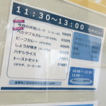 グレース - メニュー２【２０１８年７月】