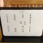 そば処 砂武縞 - おすすめ