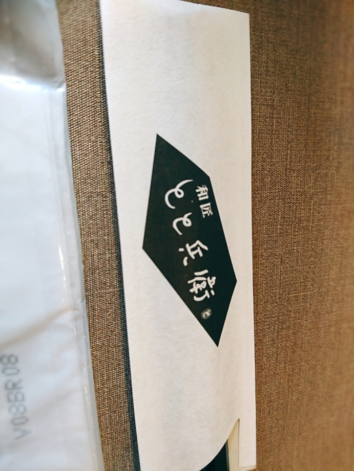 和匠 とと兵衛 name=