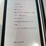 タカノフルーツパーラー - 