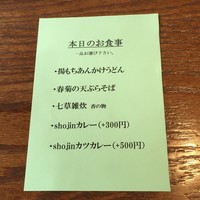 宗胡 - 