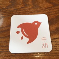 宗胡 - 