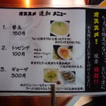 Menya Sou - 店内