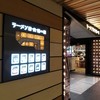 博多一幸舎 福岡空港国内ターミナル店