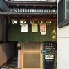居酒屋大将別館