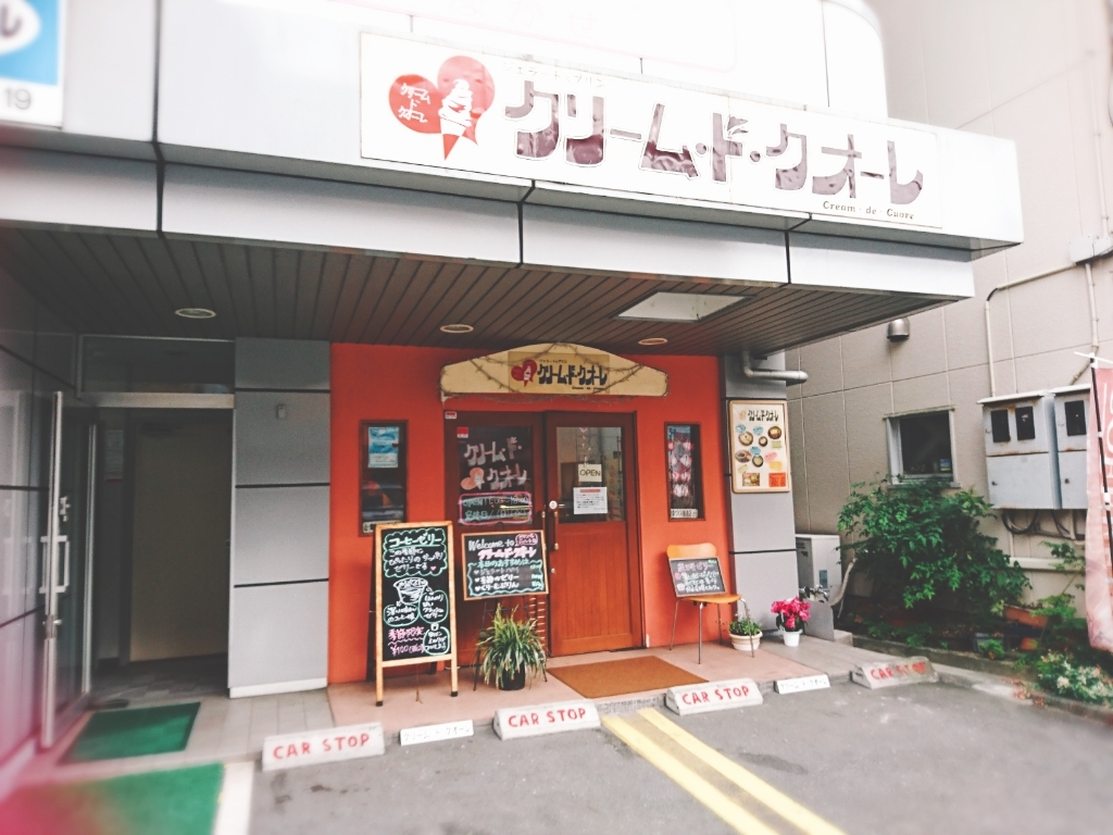 クリーム・ド・クオーレ name=
