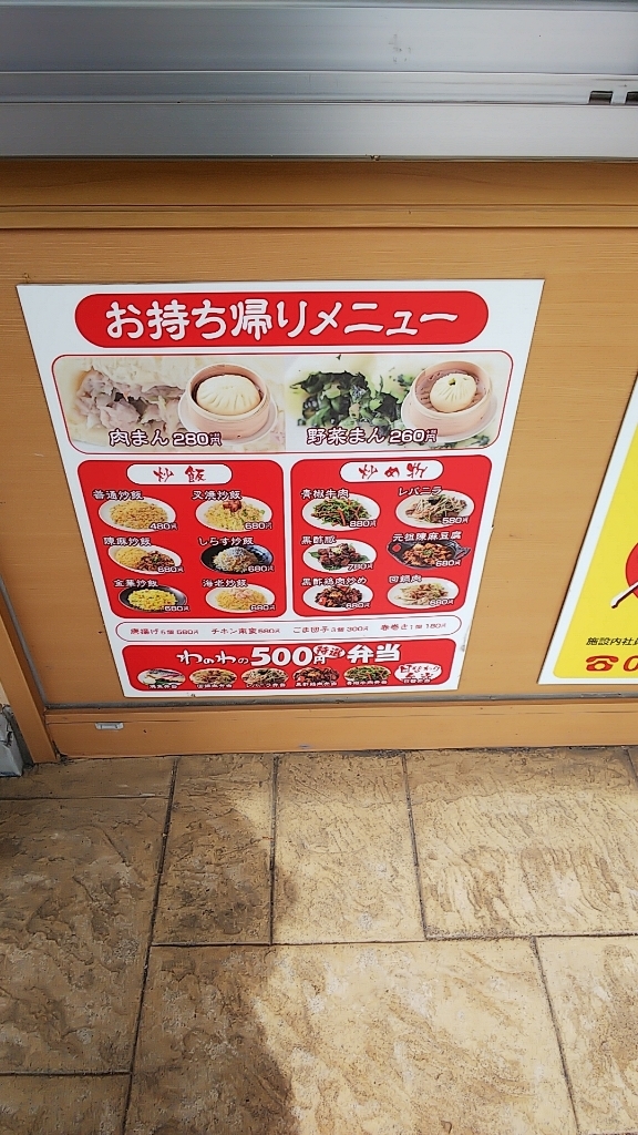 わのわ name=