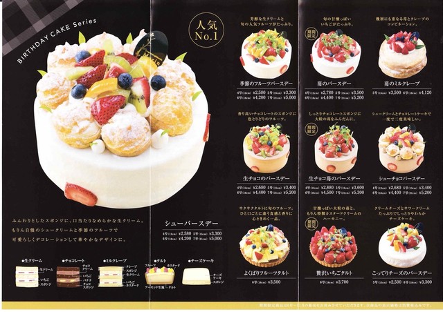 フルーツたくさんのケーキ By Ohkun パティスリー もりん スーパーセンター宇多津店 宇多津 ケーキ 食べログ