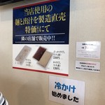 うどん おかだ - お知らせ_2018年7月