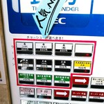 元祖一条流 がんこ総本家 - この日は塩、醤油、青唐辛痛麺のみ。