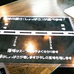 元祖一条流 がんこ総本家 - マイルド味かがんこ味から選ぶ。更に上下調整してくれるかも。