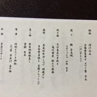 料亭 大宮 一の家 - 