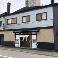 金寿司 - 外観〜車庫側