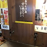 讃岐うどん 雷鞭 - あつかけの出汁は蛇口から(^^)