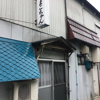 居酒屋 まこちゃん