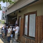 讃岐うどん 本格手打 てつ家 - 