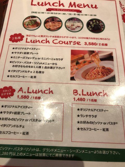 久能海岸沿いの人気イタリアン By 今宵も赤提灯 Terra Costa テッラコスタ 春日町 イタリアン 食べログ 久能海岸沿いの人気イタリアン By 今宵も赤提灯 Terra Costa テッラコスタ 春日町 イタリアン 食べログ