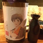 Kokubunji Sasuke - るみ子の酒