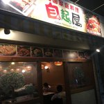 自起屋 - 
