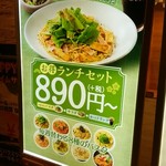 パスタモーレ - ランチセット