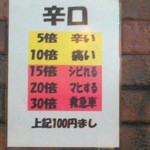 カレーとハンバーグの店　バーグ - 張り紙②