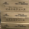 しょいか～ご 習志野店
