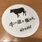 焼肉Gyudo！ - 