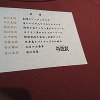 旬遊紀 - メニュー表(正しくはデザートは台湾風かき氷です)