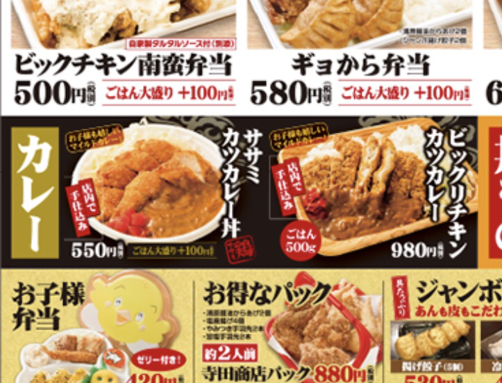 テラダ商店 口コミ一覧 : テラダ商店 （寺田商店） - 園田/つけ麺 [食べログ]