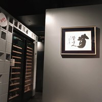 焼肉矢澤 京都 - 