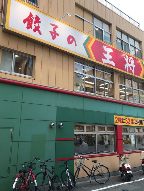 餃子の王将 徳島駅前店 徳島 餃子 食べログ 餃子の王将 徳島駅前店 徳島 餃子 食べログ
