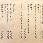 田中の中華そば - ﾒﾆｭｰ