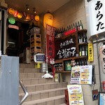 立喰酒場　金獅子 - お店の入口♪