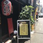 Ebi Ichi - 店頭のランチメニュー