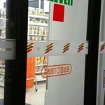 7-ELEVEN - 