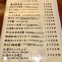 スギモト 本店 - 