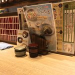 味奈登庵 - コンディメンツ。