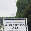  品川ビアガーデン