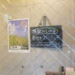 SPICY CURRY 魯珈 - 