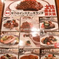 ステーキハウス 大和 - 20180717メニュー