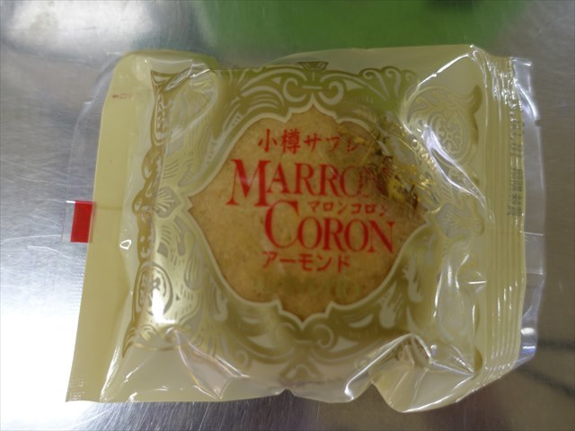 マロンコロン美味しかったです By オカデンチ 閉店 あまとう 札幌駅北口店 札幌 jr 洋菓子 その他 食べログ マロンコロン美味しかったです By オカデンチ 閉店 あまとう 札幌駅北口店 札幌 jr 洋菓子 その他 食べログ